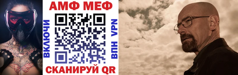 Купить закладки  Калининск  АМФ 97% 