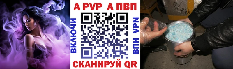 Альфа ПВП Crystall  Купить закладки  Калининск 