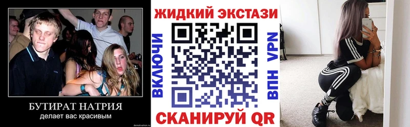 Бутират 99% Калининск