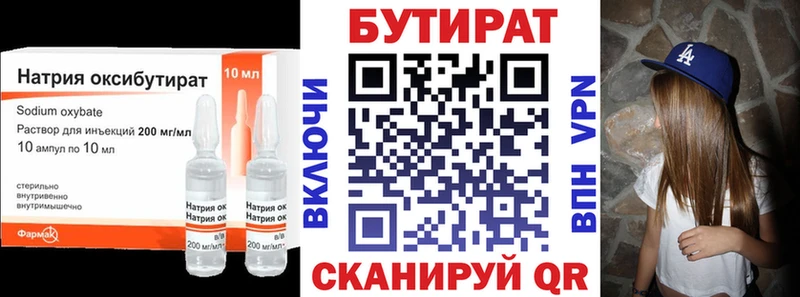Купить  Калининск  Бутират GHB 