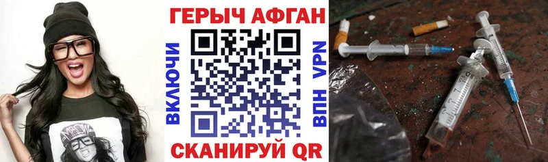 ГЕРОИН хмурый Калининск