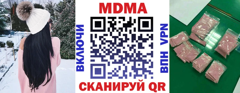 МДМА crystal  Купить  Калининск 