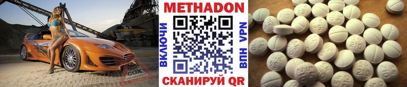 Метадон белоснежный  Купить  Калининск 